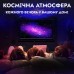 Проектор нічник Космонавт із проекцією зоряного неба з пультом і USB